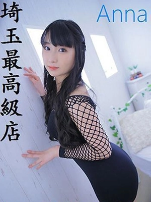 アンナ