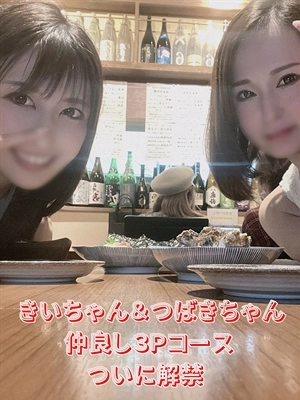きいつばき３P