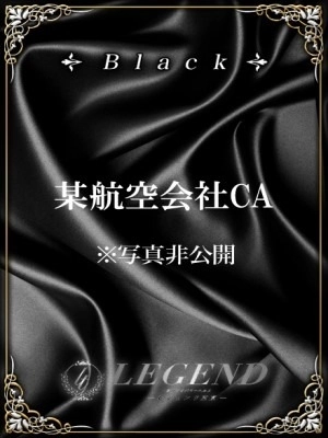 黒川 智花