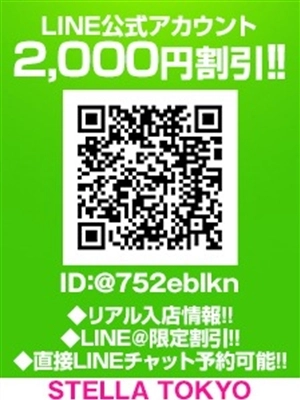れね