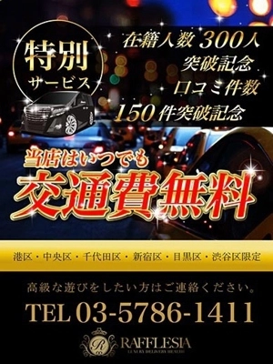 交通費無料