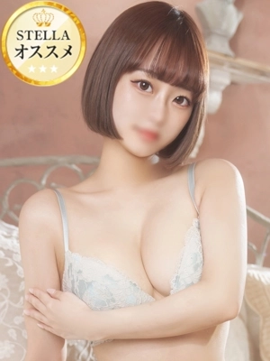 るな