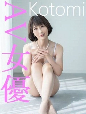 コトミ