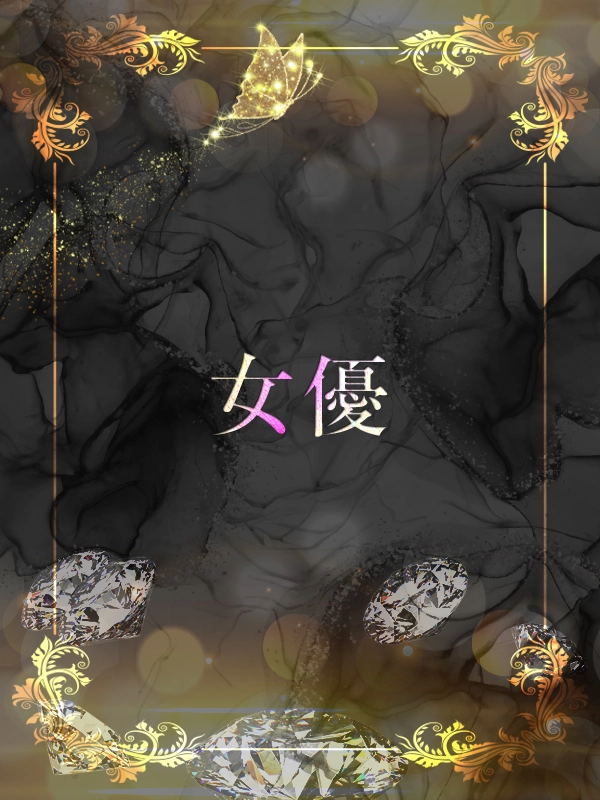 新たな伝説の1ページ