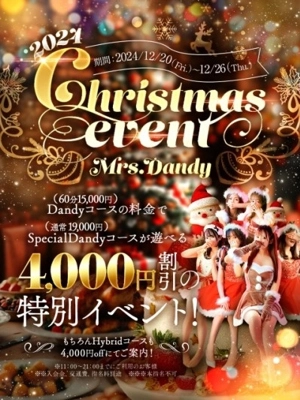 2023 Christmas event