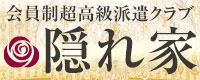 隠れ家渋谷店