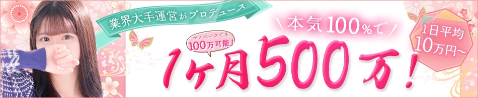 東京高級デリヘル 澪（れい）