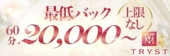 TRYST-トゥリスト-