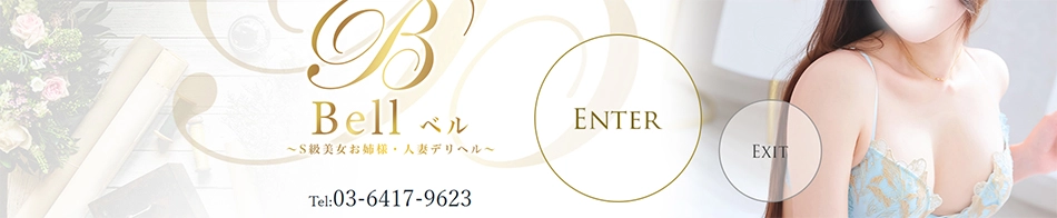 五反田デリヘル Bell