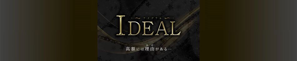 IDEAL