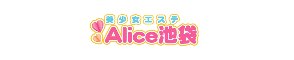 Alice池袋
