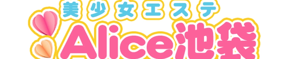 Alice池袋