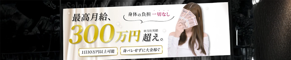 Salon du M-えっちなお姉さんのM性感デリバリー-五反田店