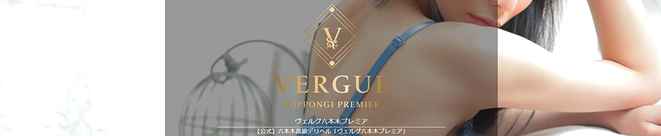 ヴェルグ六本木プレミア