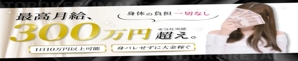 よくばりトロリッ痴-フェチなM性感ヘルス-神戸店