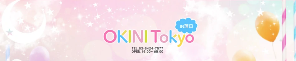 OKINI Tokyo in 蒲田