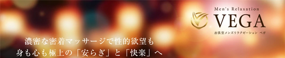 men’s relaxation VEGA