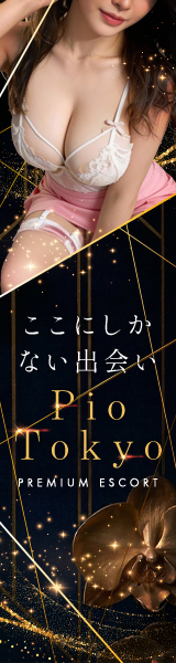 Pio Tokyo