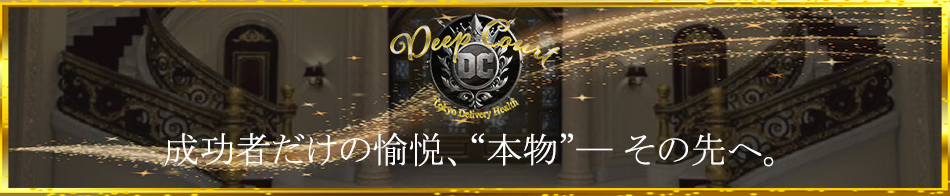 Deep Court(ディープコート)