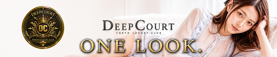 Deep Court（ディープコート）