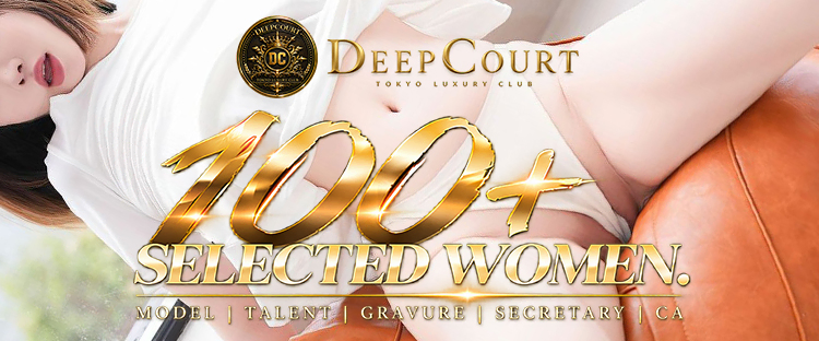 Deep Court(ディープコート)
