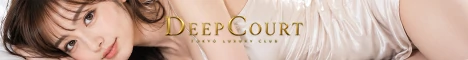 Deep Court（ディープコート）