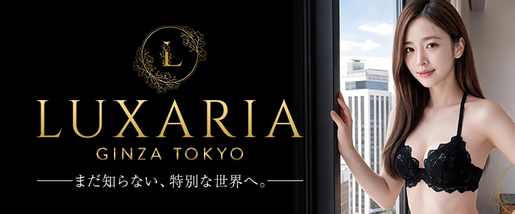 Luxaria Tokyo～ラグザリア東京～