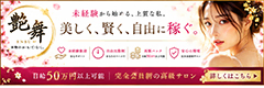 艶舞（えんぶ）