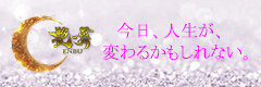 艶舞（えんぶ）