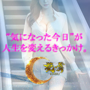 艶舞（えんぶ）