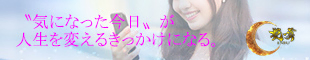 艶舞（えんぶ）