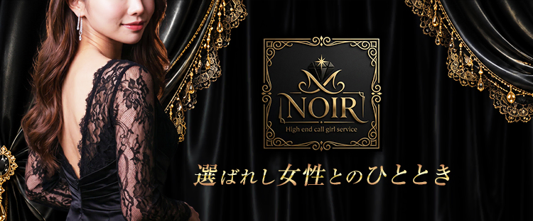 High end call girl service NOIR