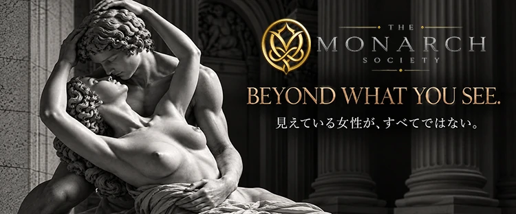 THE MONARCH SOCIETY(ザ モナーク ソサイエティ)