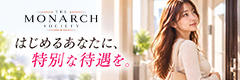 THE MONARCH SOCIETY（ザ モナーク ソサイエティ）