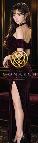 THE MONARCH SOCIETY（ザ モナーク ソサイエティ）