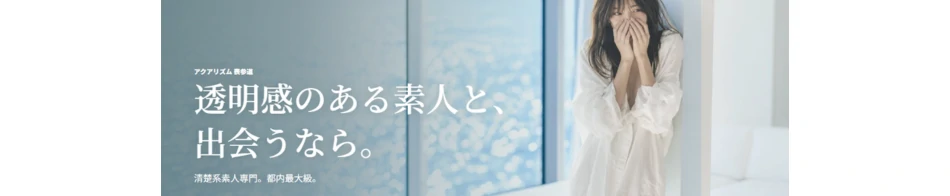 アクアリズム（AQUALISM）表参道