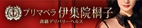 プリマベラ~伊集院桐子~