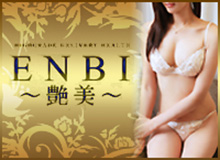艶美