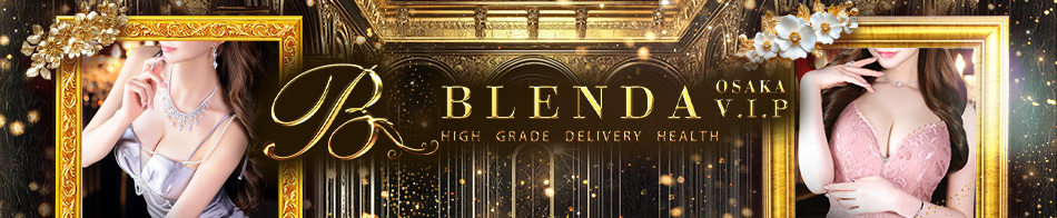 BLENDA V.I.P(ブレンダビップ)
