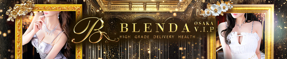 BLENDA V.I.P(ブレンダビップ)