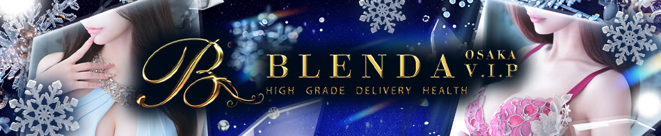BLENDA V.I.P(ブレンダビップ)