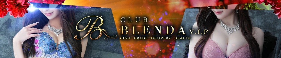 BLENDA V.I.P(ブレンダビップ)