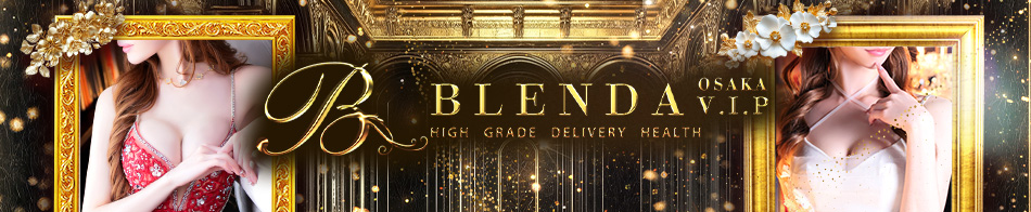 BLENDA V.I.P(ブレンダビップ)