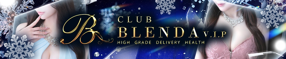 BLENDA V.I.P（ブレンダビップ）