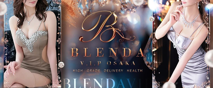 BLENDA V.I.P（ブレンダビップ）
