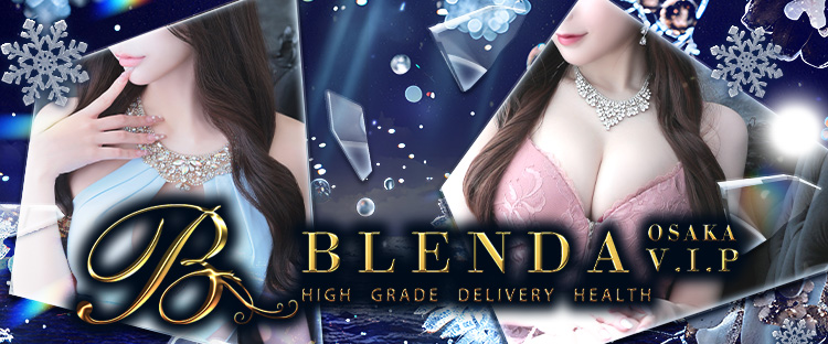 BLENDA V.I.P（ブレンダビップ）
