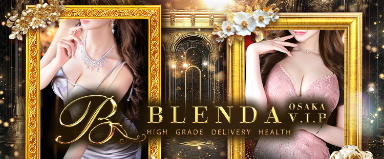 BLENDA V.I.P(ブレンダビップ)