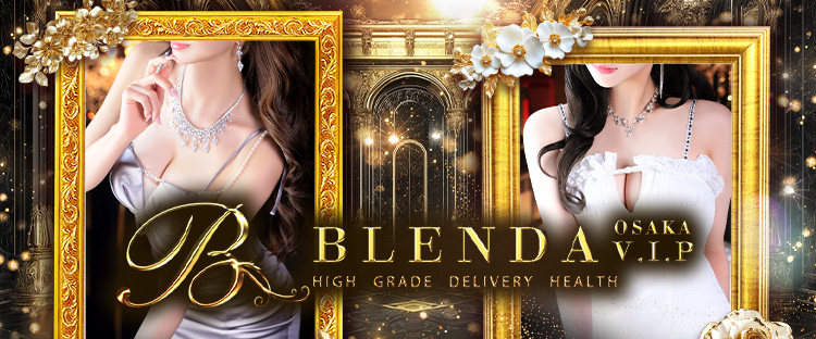 BLENDA V.I.P(ブレンダビップ)
