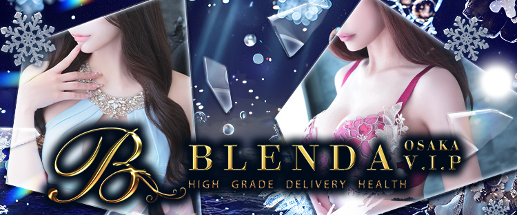 BLENDA V.I.P（ブレンダビップ）