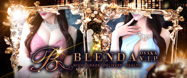 BLENDA V.I.P（ブレンダビップ）